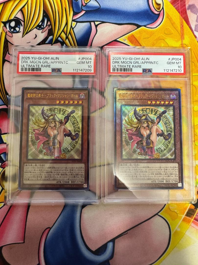 PSA10 魔術師の弟子 ブラックマジシャンガール アルティメット 2連番