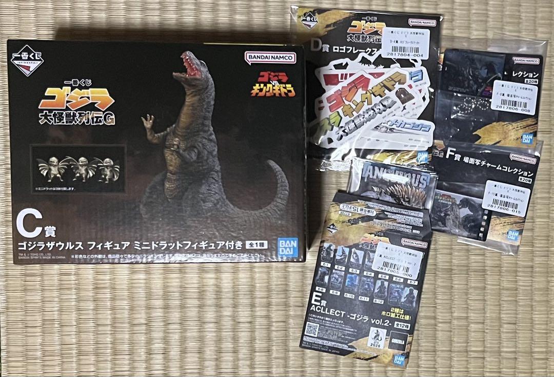 一番くじ ゴジラザウルス