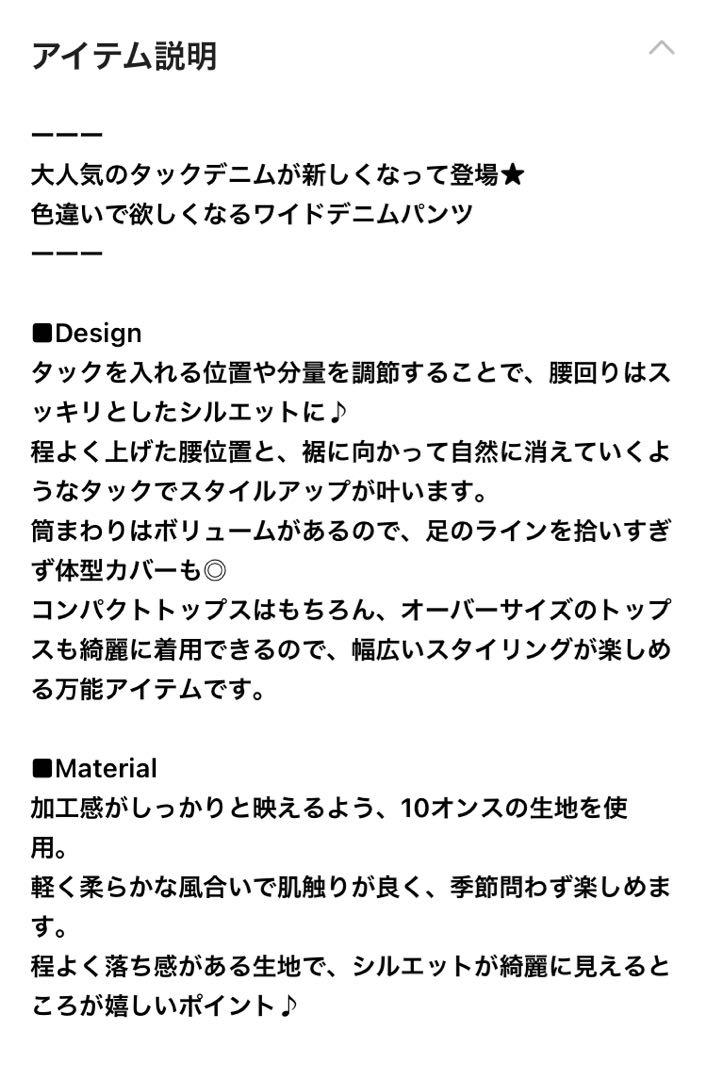 カラータックデニムワイドパンツ JEANASIS