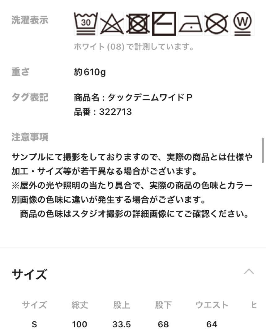 カラータックデニムワイドパンツ JEANASIS