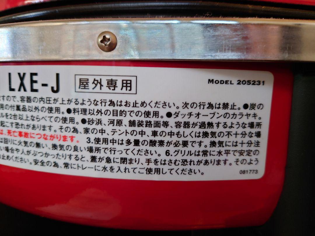 コールマン LXE−J model205231