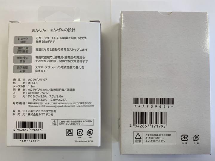 メルカリ ドコモ純正 Acアダプタ05とacアダプタ07のセット バッテリー 充電器 5 280 中古や未使用のフリマ