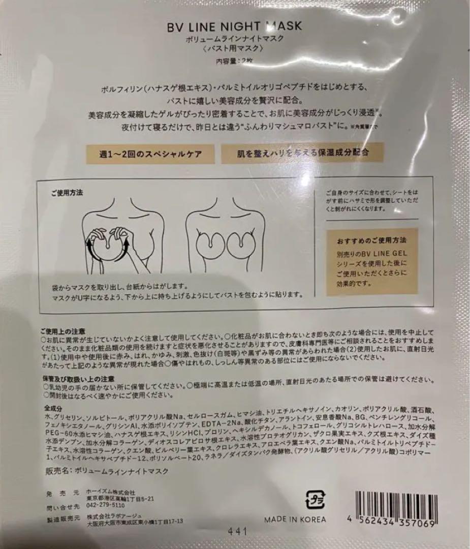 cellnote BV LINEシリーズ 3点セット