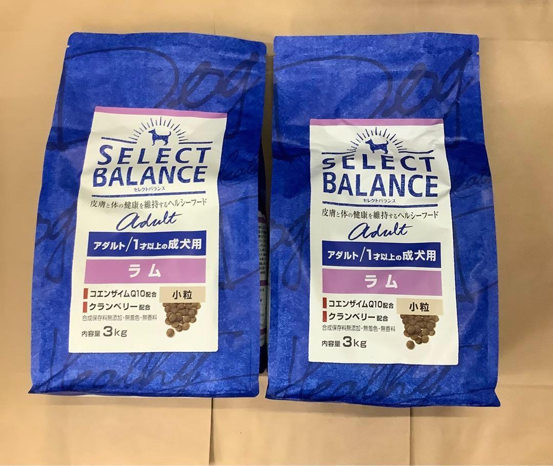 セレクトバランス アダルトラム 小粒 3kg 2個 セレクトバランス アダルト ラム 小粒 3kg