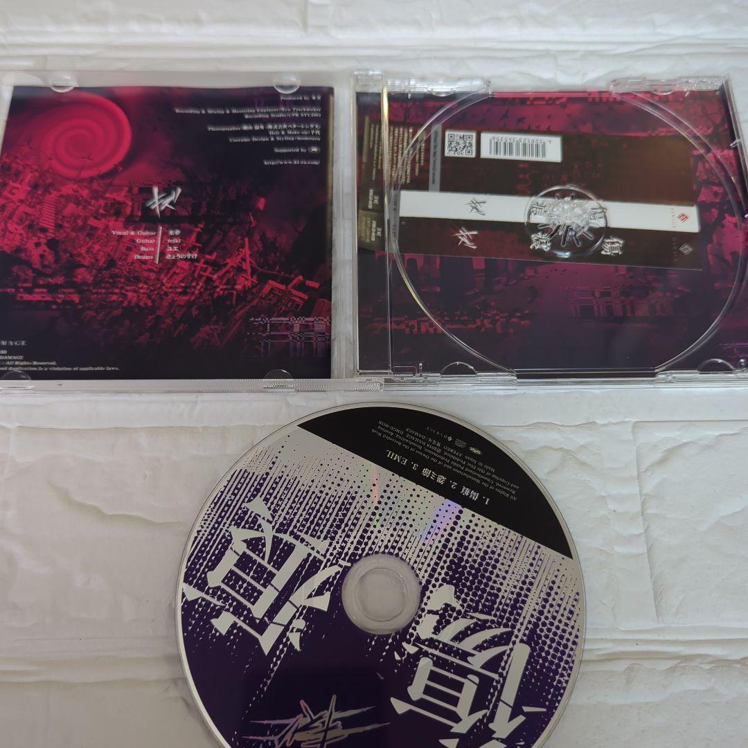 kizu キズ 傷痕 V系 ヴィジュアル系 CD - メルカリ