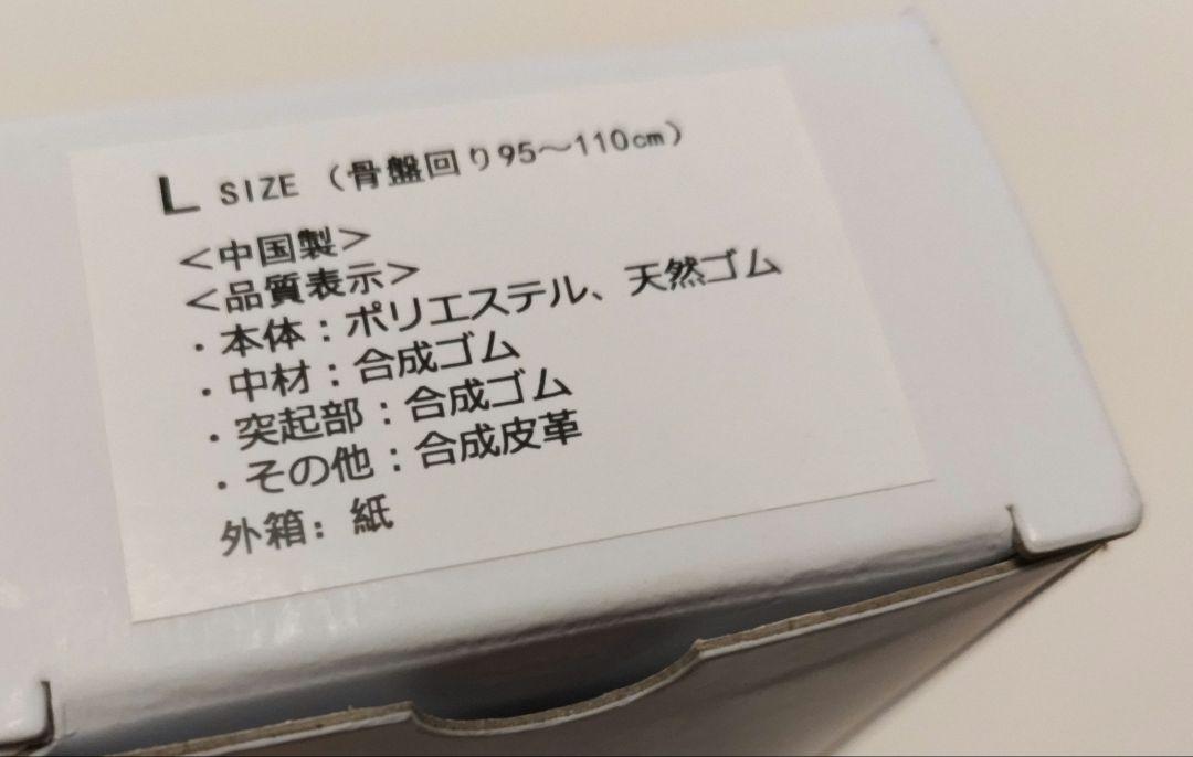カワハラウォーキング　仙腸関節ベルト　Lサイズ