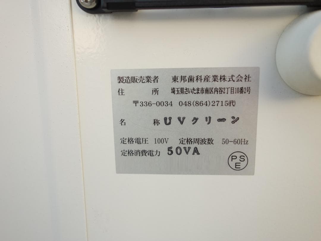 K▼UVクリーン スリッパ 殺菌 保管庫 抗菌 抗ウイルス (38955) K▼UVクリーン スリッパ 殺菌 保管庫 抗菌 抗ウイルス (38955)