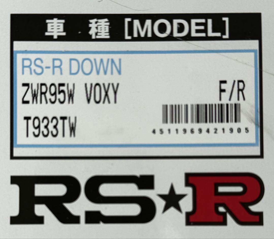 Harry⭐︎RS-R DOWN ZWR95W VOXY/NOAHサス