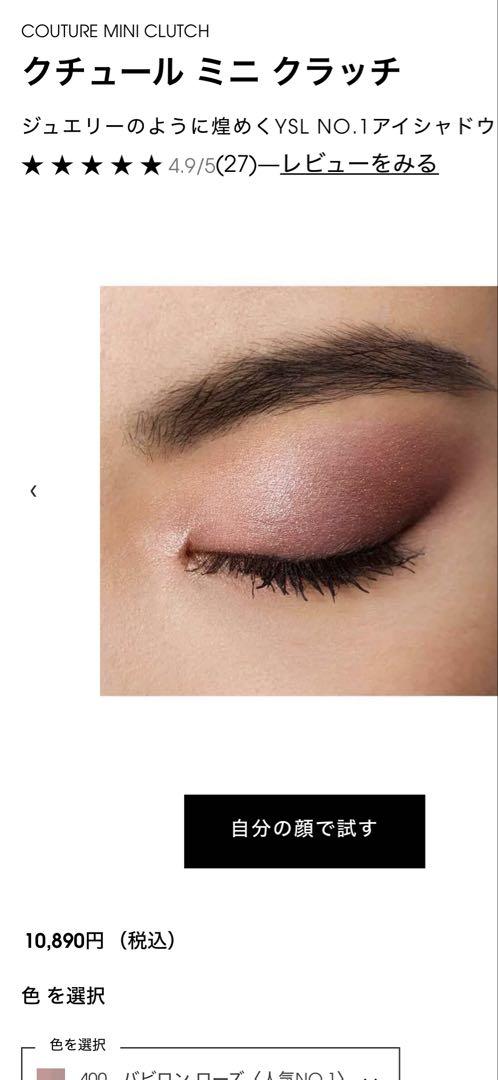 新品未開封　YSL クチュール ミニ クラッチ アイシャドウパレット