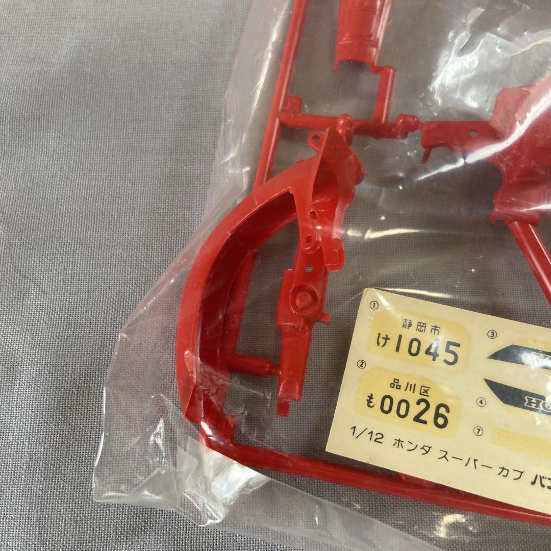 絶版 バンダイ1/12 ヤマハ DT125 & ホンダ スーパーカブ50