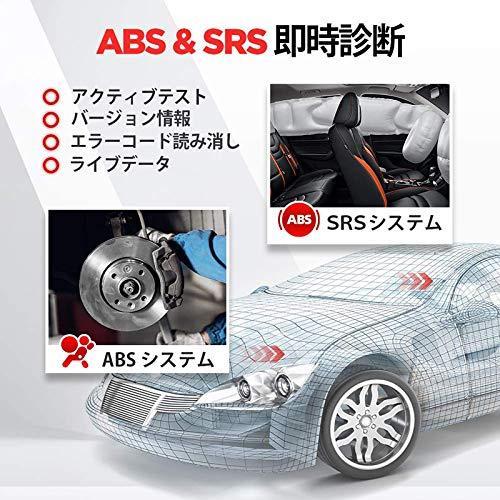 自動車故障診断機