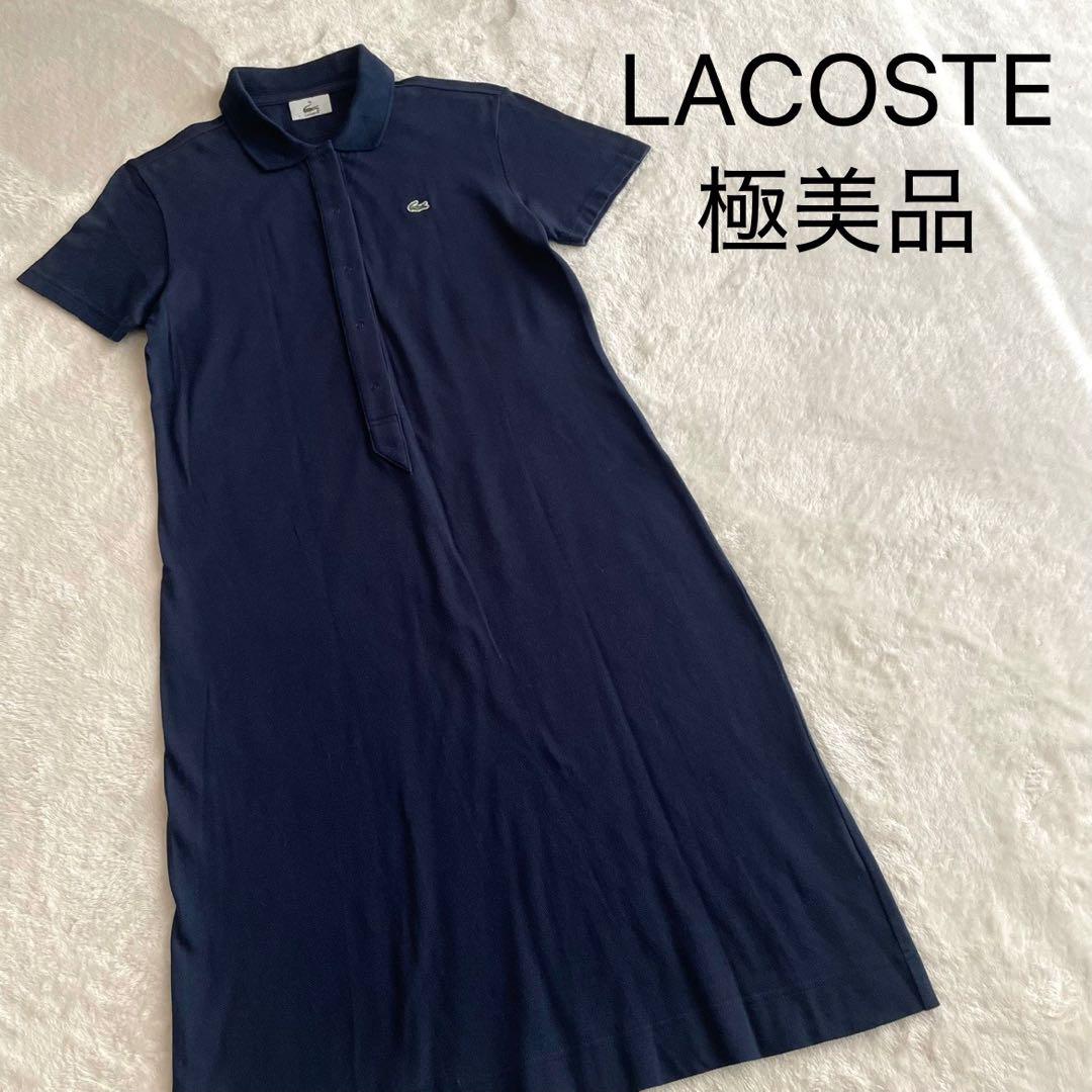 極美品★ラコステ★ポロシャツワンピース★ネイビー