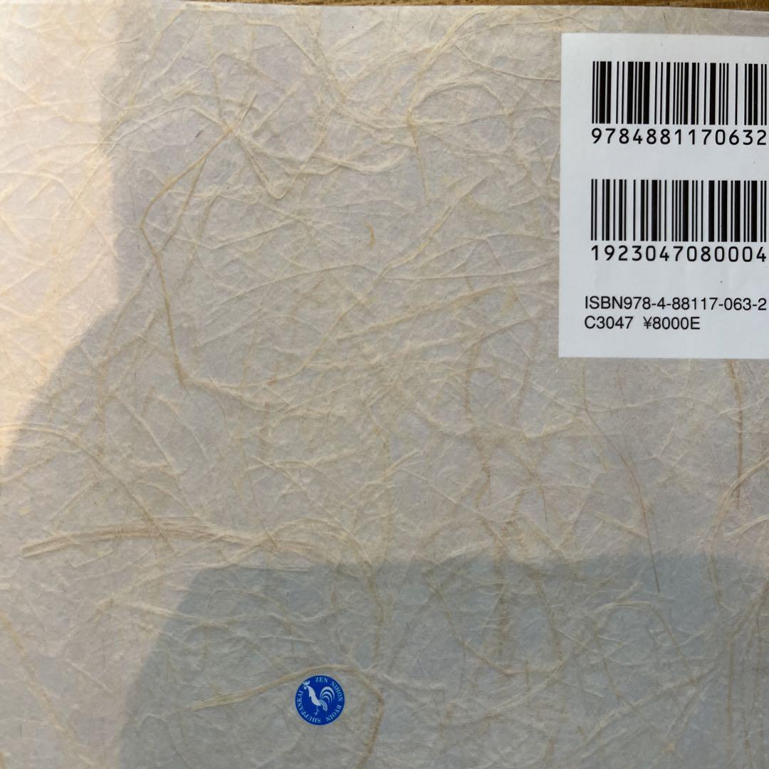 達人が教える外傷骨折治療 : Monthly Book Orthopaedic…