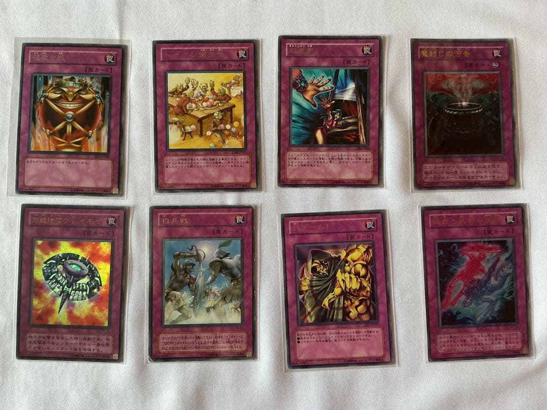 遊戯王 罠カード レアカード9枚セット 遊戯王罠レアカード41枚セット - メルカリ