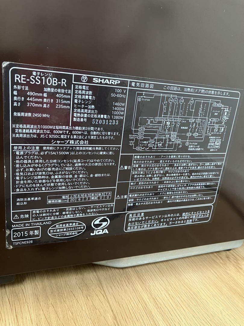 SHARP 過熱水蒸気オーブンレンジ RE-SS10B-R レッド