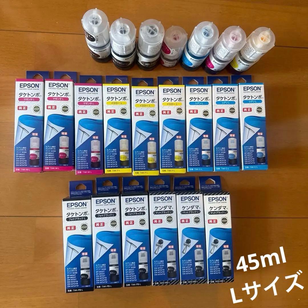 エプソン純正 増量インクボトル ケンダマ タケトンボ 全て推奨使用期限内EPSON