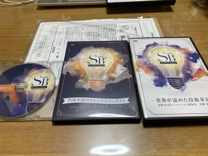 宮野博隆の宮野式イノベーション