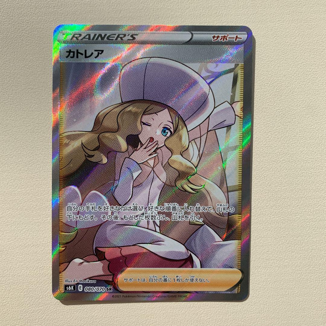 送料込 ポケモンカード カトレア Sr 買取店舗 Geniecollection Com