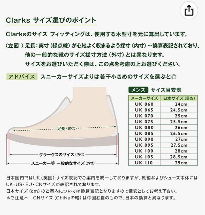 クラークス　ブーツ