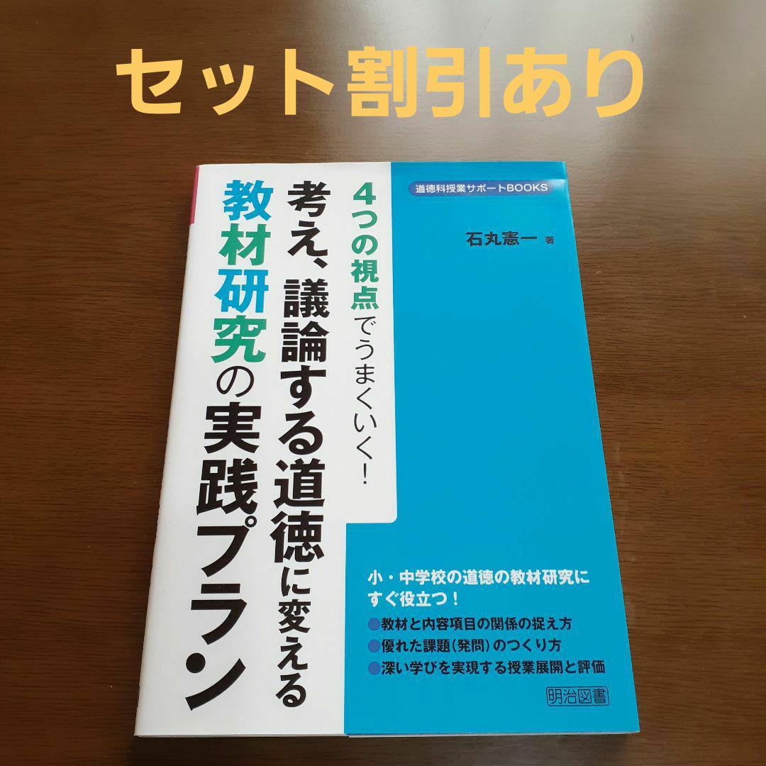 視点