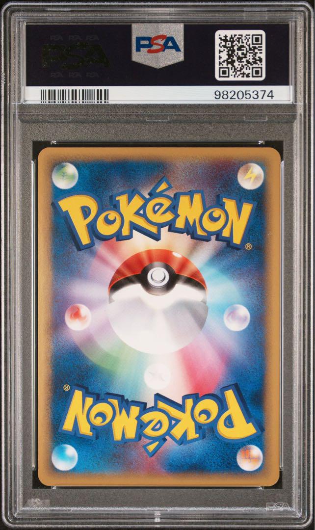 【鑑定品】ポケモン　リザードン　デルタ種　アンリミ　PSA10  374