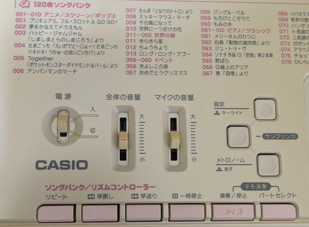 電子キーボード　カシオ　光ナビゲーション機能付き LUCE LK-105