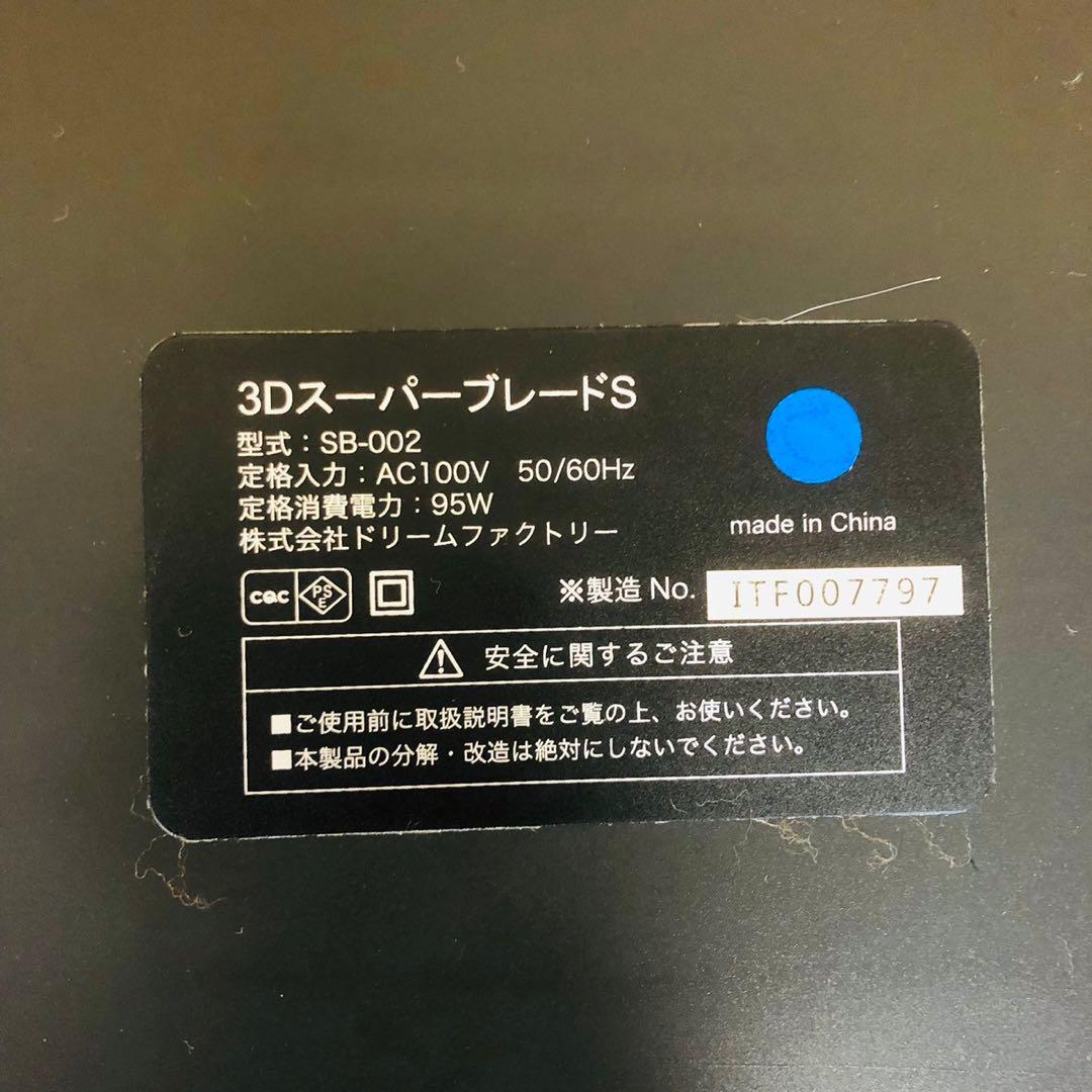 DOCTOR AIR 3D スーパーブレードS SB-002 振動マシーン 画像6