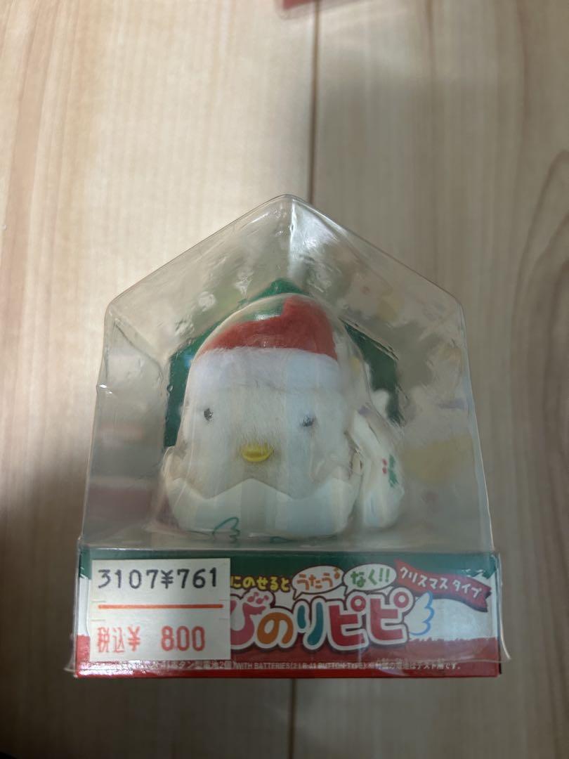 激レア】ゆびのりピピ クリスマスタイプ - メルカリ