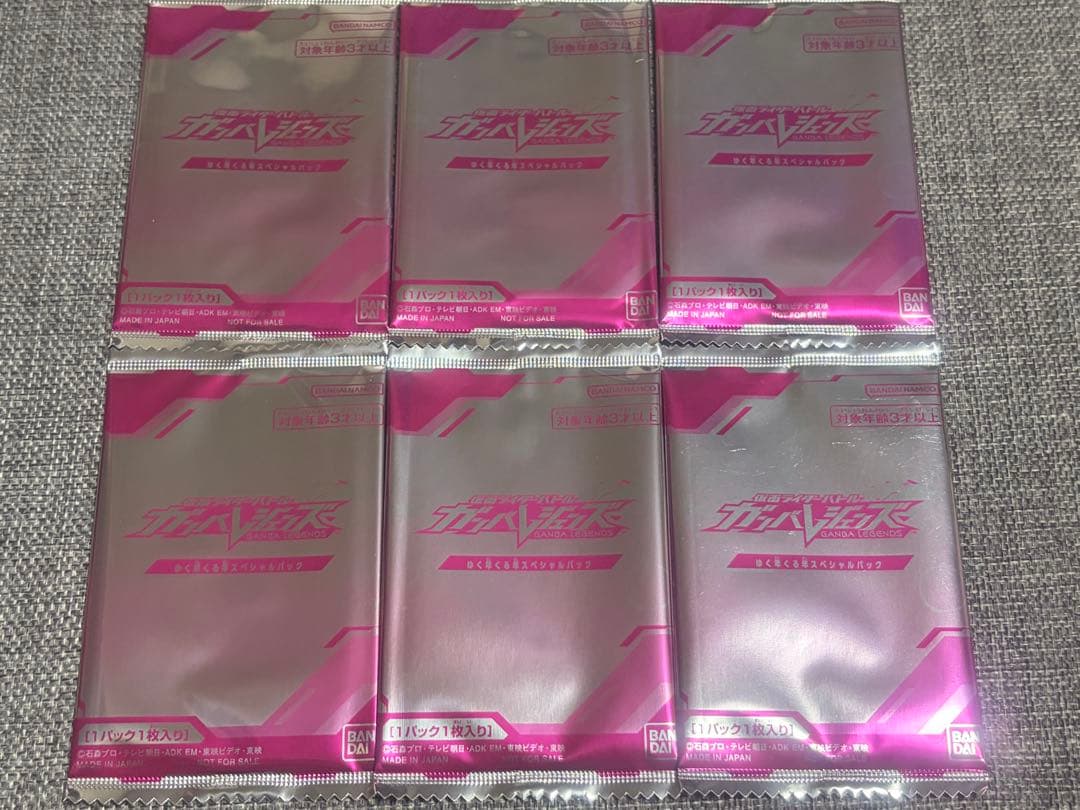 仮面ライダーバトルガンバレジェンズ カードパック