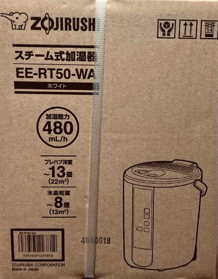 象印　スチーム式加湿器　EE-RT50-WA ホワイト