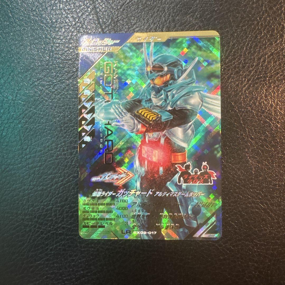 仮面ライダー ガンバレジェンズ ガッチャードアルティマスチームホッパー LR