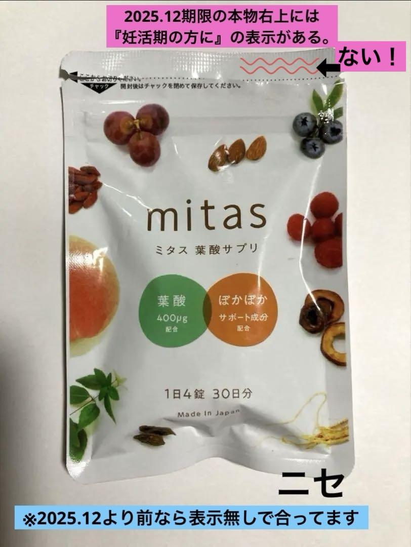 チョロQ 缶コーヒーおまけ mitas ミタス 見分け方 - メルカリ
