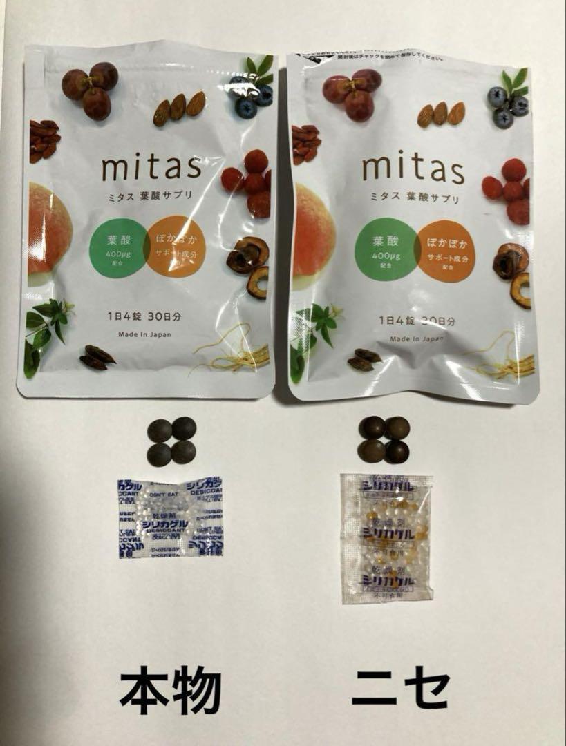 チョロQ 缶コーヒーおまけ mitas ミタス 見分け方 - メルカリ