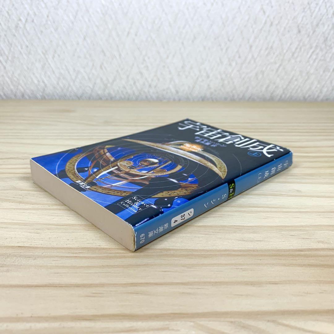 Amazon.co.jp: ジンメル著作集 6 新装 : ジンメル, 生松 敬三