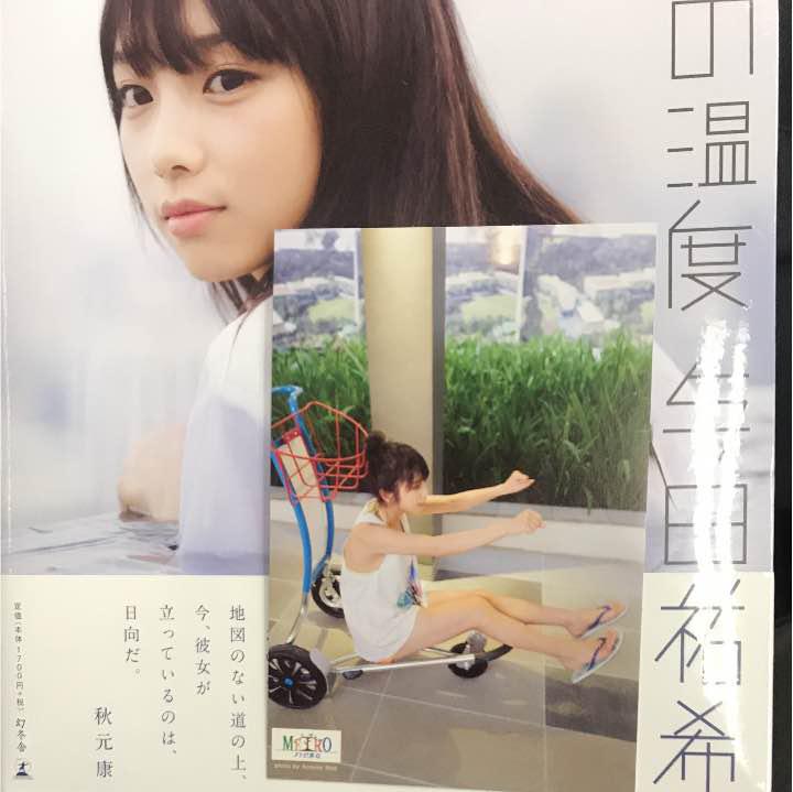 メルカリ 与田祐希 福岡写真集お渡し会限定ポストカード アイドル 2 222 中古や未使用のフリマ メルカリ 与田祐希 福岡写真集お渡し会限定ポストカード アイドル 2 222 中古や未使用のフリマ