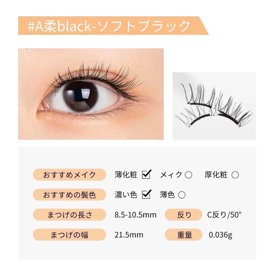 WOSADO 冷たい霧茶 子豚3Dマグネット式つけま 正規品TikTok SNS TikTok SNS話題3Dマグネット式つけま再利用接着剤不要wosado正規品