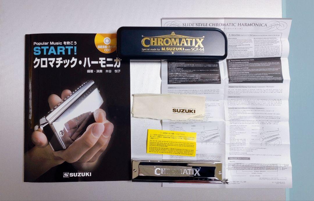 フェン　ハーモニカ