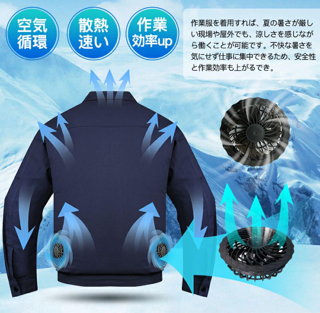 空調着ファン付き作業服 30000mAhバッテリ付属 3段階風量調節可