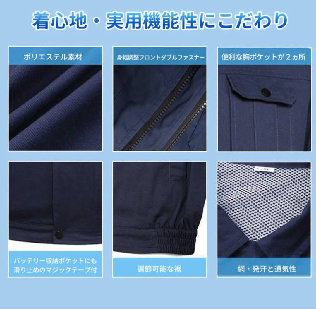 空調着ファン付き作業服 30000mAhバッテリ付属 3段階風量調節可