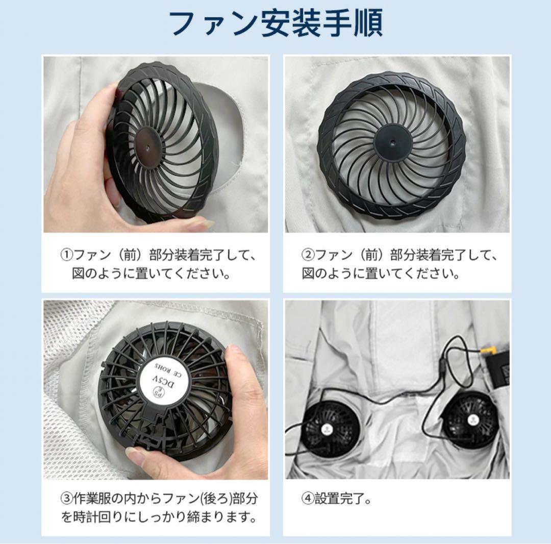 空調着ファン付き作業服 30000mAhバッテリ付属 3段階風量調節可