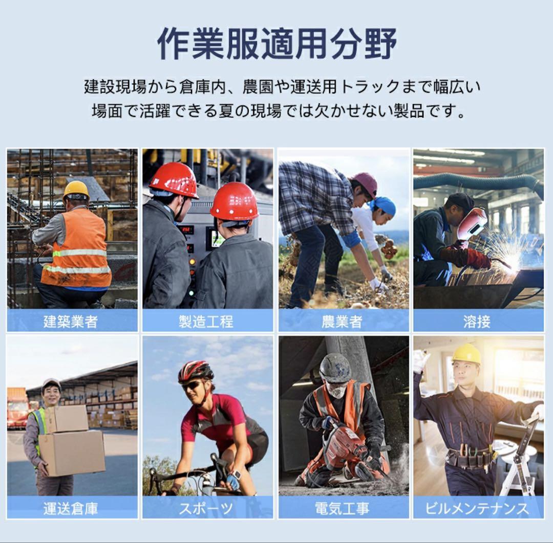 空調着ファン付き作業服 30000mAhバッテリ付属 3段階風量調節可