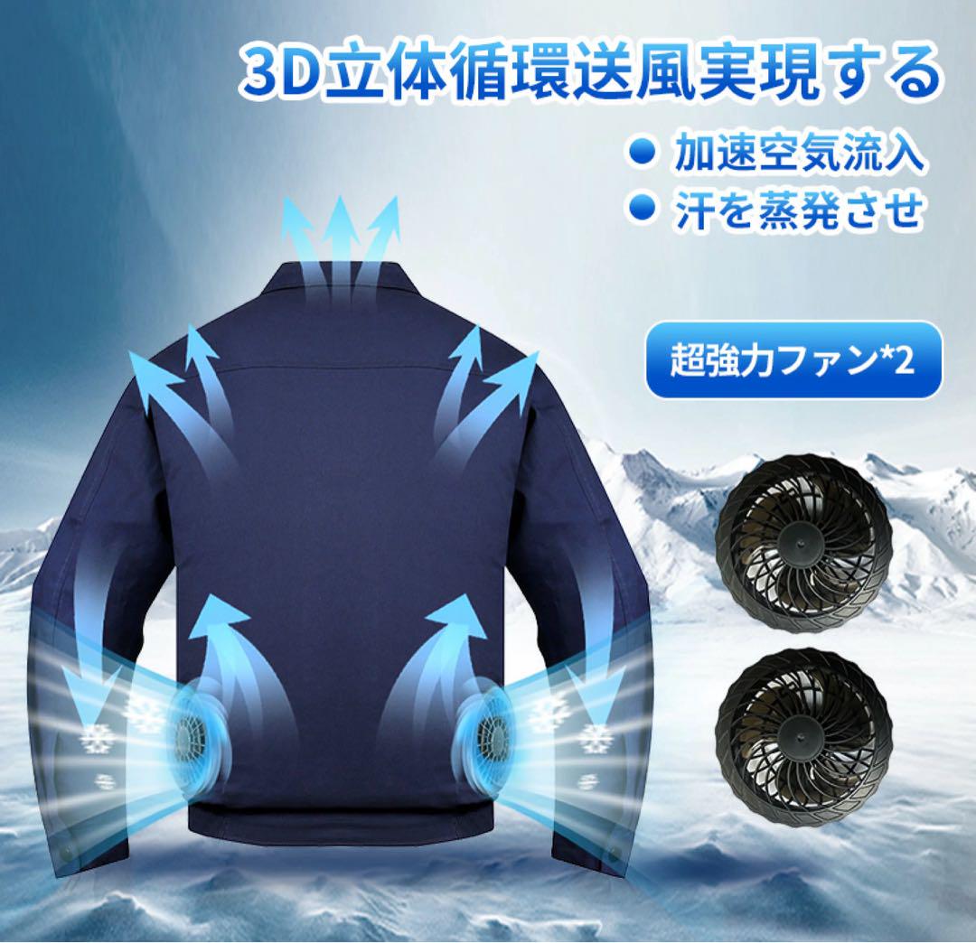 空調着ファン付き作業服 30000mAhバッテリ付属 3段階風量調節可