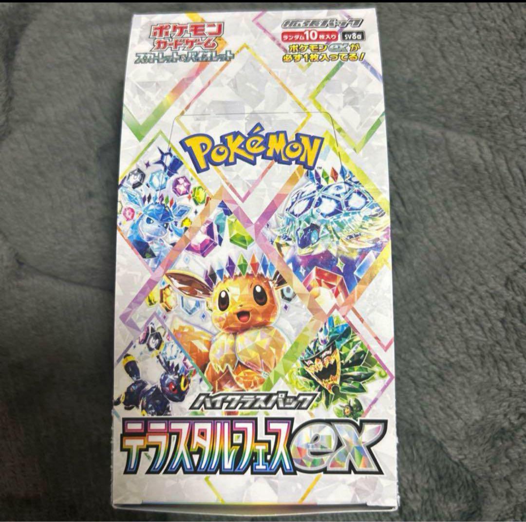 テラスタルフェスex　1BOX