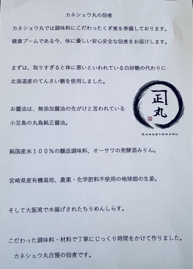 ⭐︎お買得⭐︎無添加！ちりめん佃煮　Lサイズ2キロ塊で。！お砂糖不使用