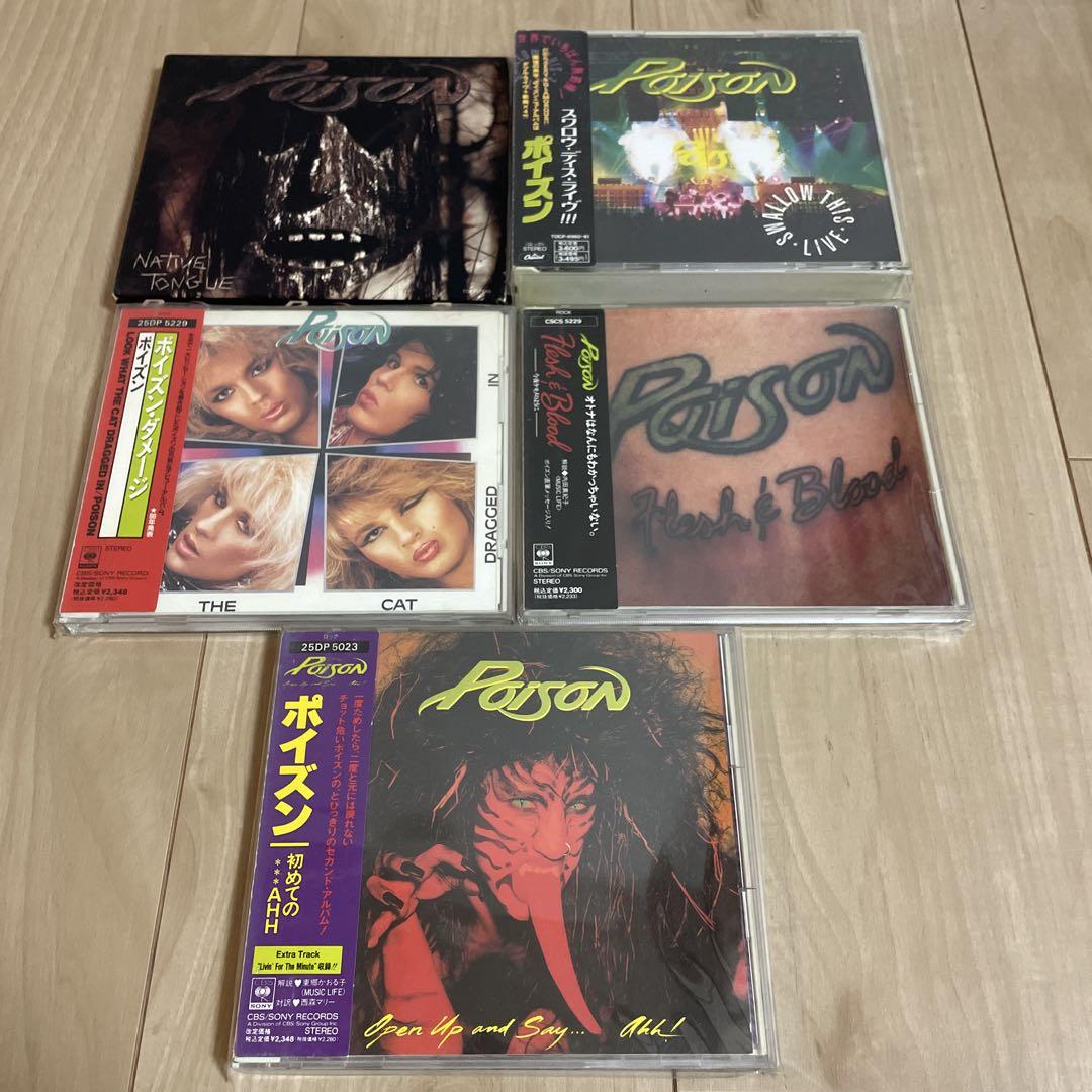 Poison（ポイズン）国内盤CD５枚セット