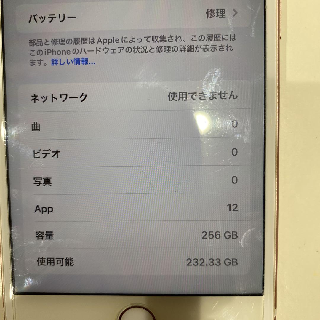 ローズゴールド