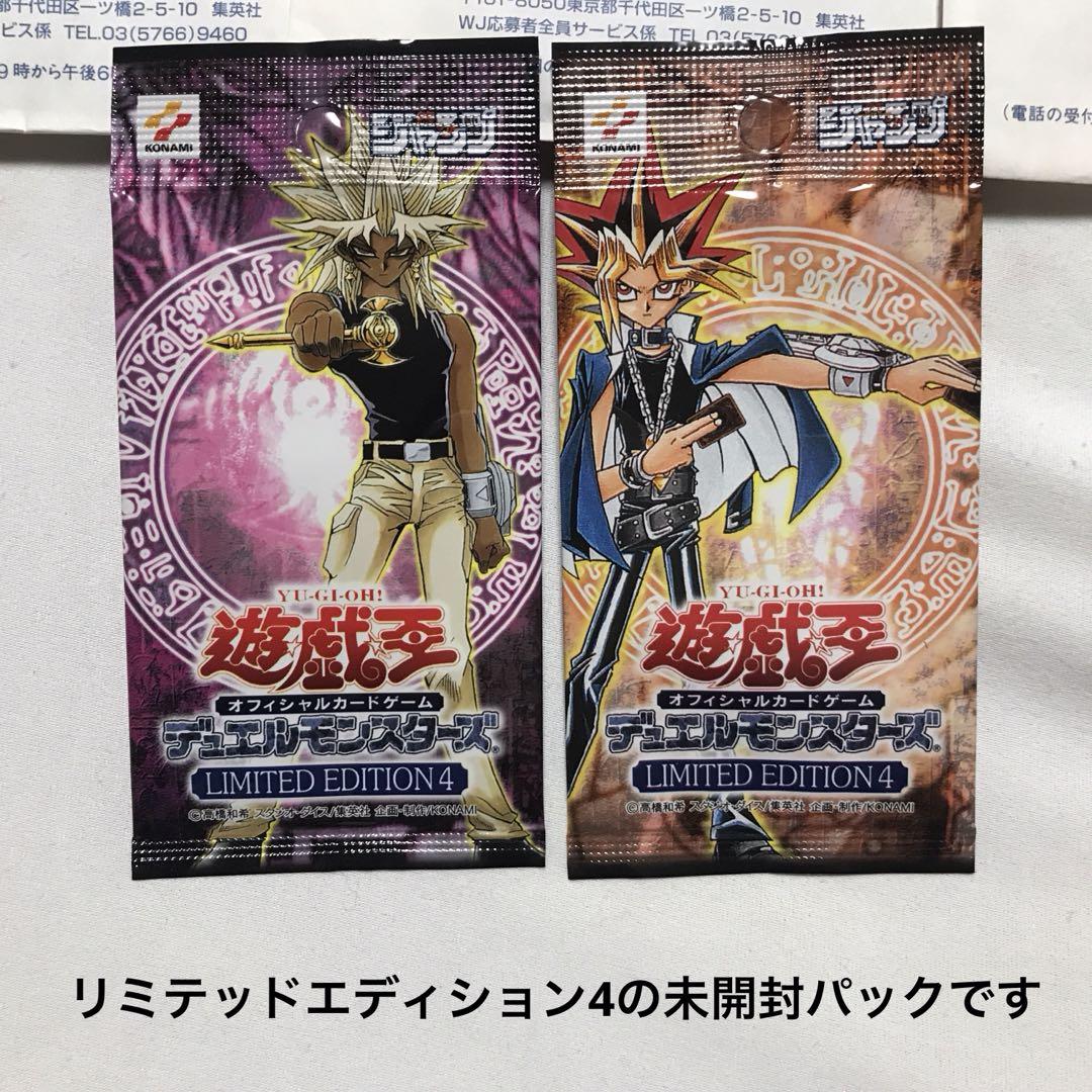 遊戯王　初期パック　5組(リミテッドエディション　4,5,6}