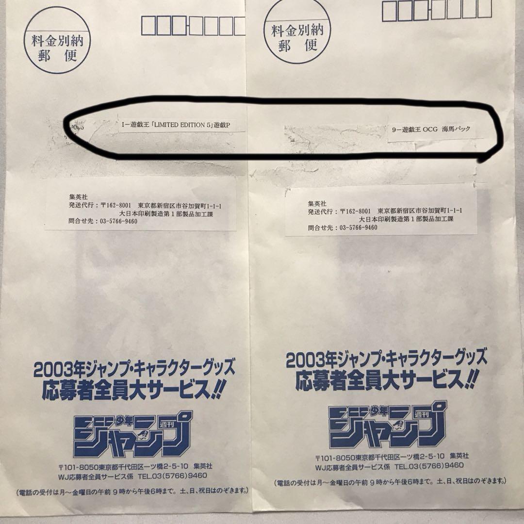 遊戯王　初期パック　5組(リミテッドエディション　4,5,6}