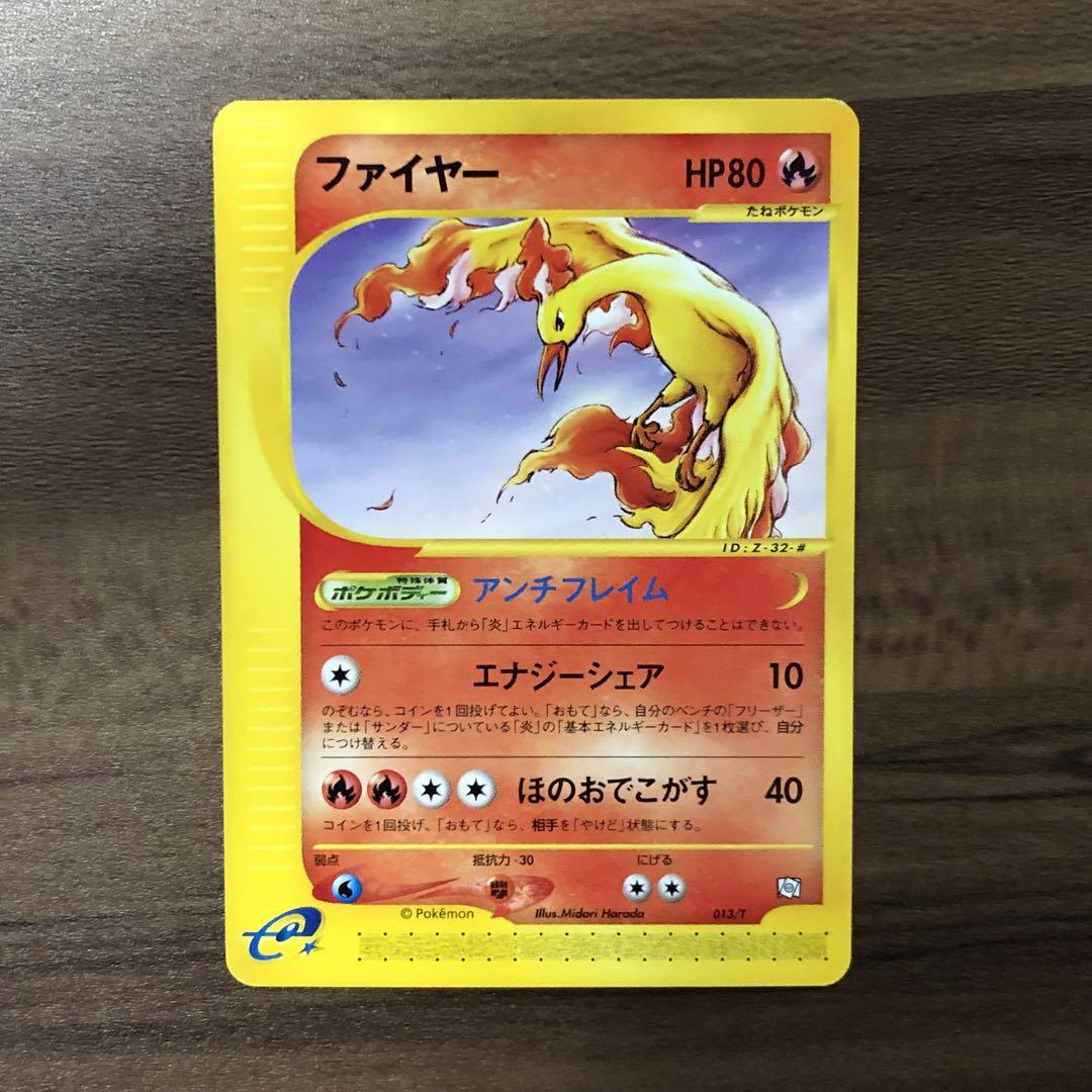 ポケモンカードe トレーナーズ vol18 ファイヤー　フリーザー　サンダー