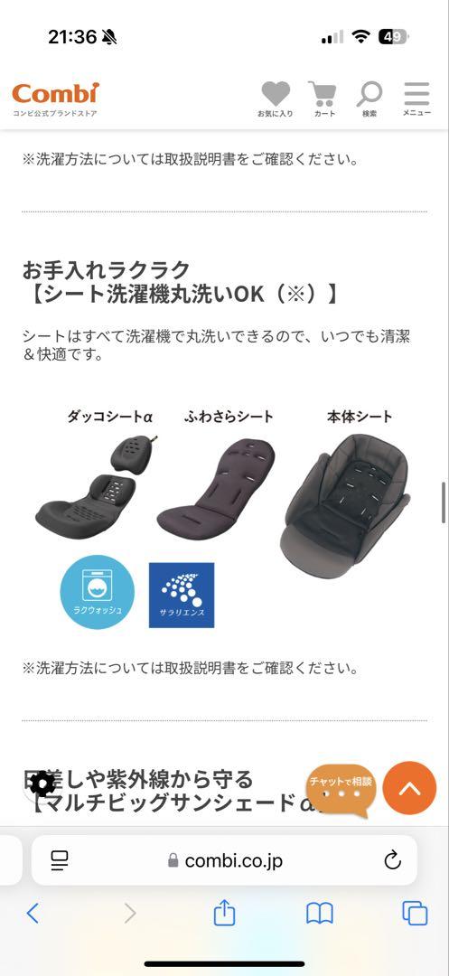 Combi スゴカル Switch Plus エッグショック EX AS